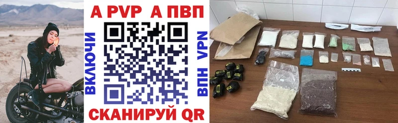 A-PVP VHQ  купить наркотики цена  Россошь 