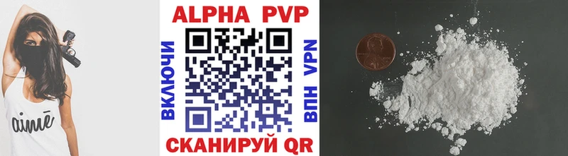 Альфа ПВП VHQ Россошь