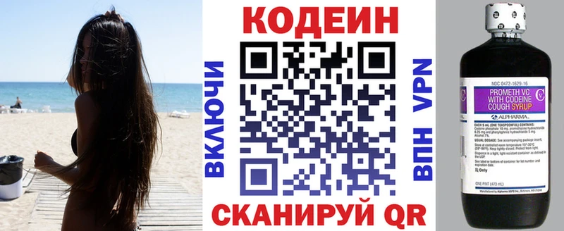 где купить наркотик  Россошь  Codein напиток Lean (лин) 
