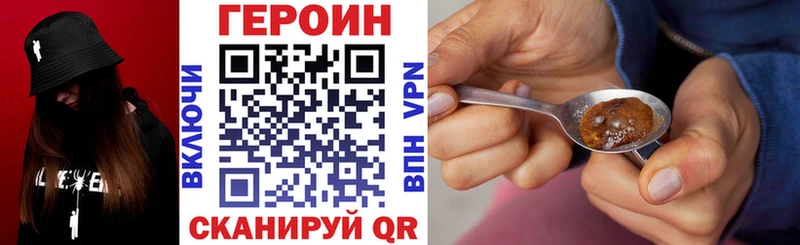 Героин хмурый Россошь
