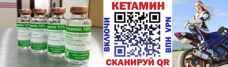 КЕТАМИН VHQ  Россошь 