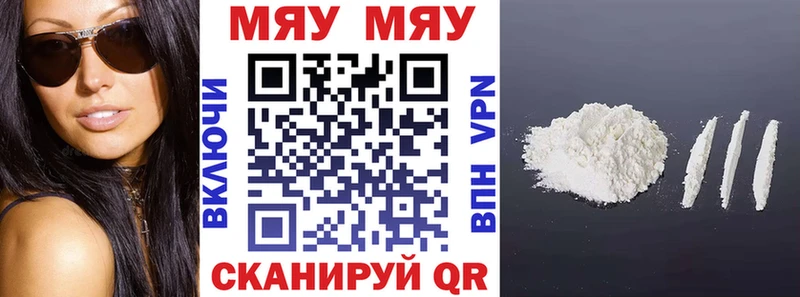 МЕФ кристаллы купить сайты Россошь
