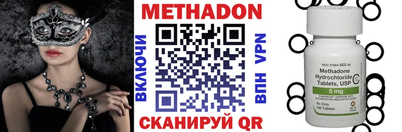 Метадон methadone  KRAKEN онион  Россошь 